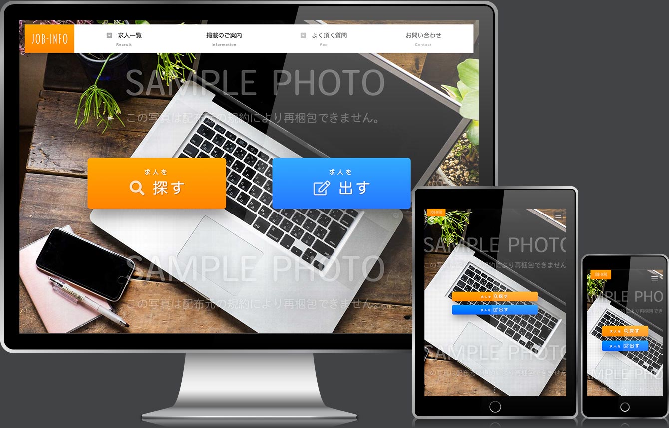 求人サイト向け 無料ホームページテンプレート tp_job4