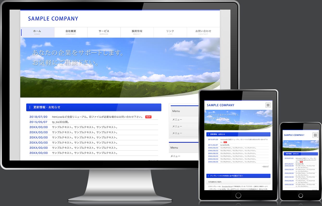 ビジネス向け無料ホームページテンプレートtp_biz30_blue
