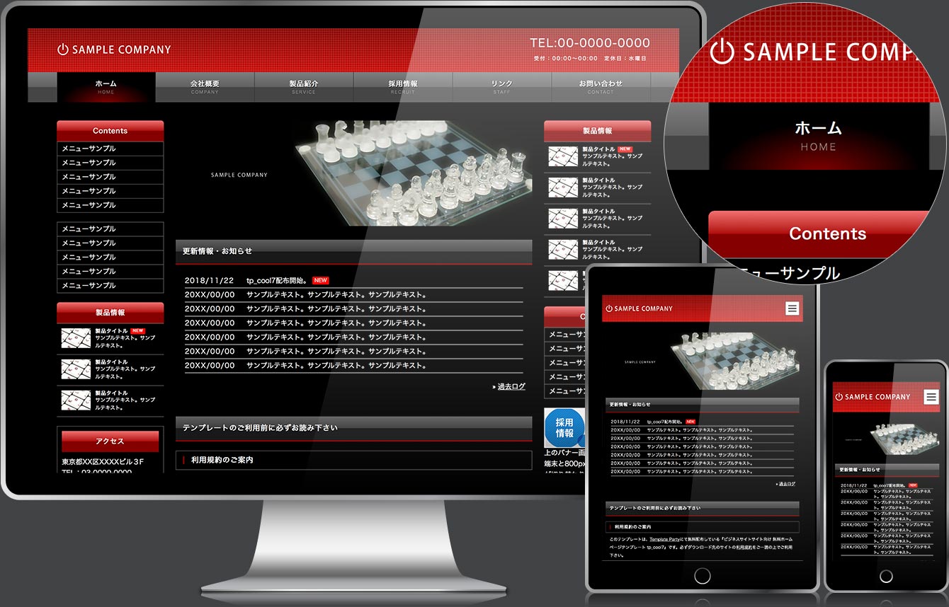 クールイメージビジネスサイトサイト向け無料ホームページテンプレート tp_cool7_black_red