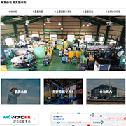 吉見製作所