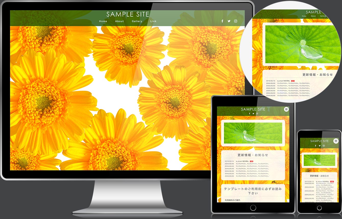 個人サイト向け 無料ホームページテンプレート tp_simple16_flower5