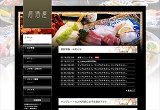 tp_izakaya4_brown_black