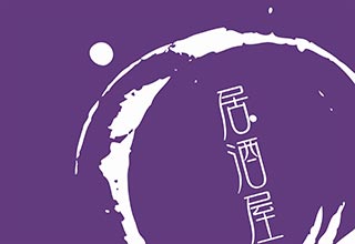 tp_izakaya5_purple