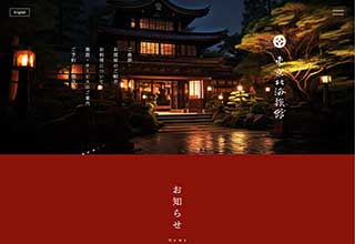 tp_yado6_red