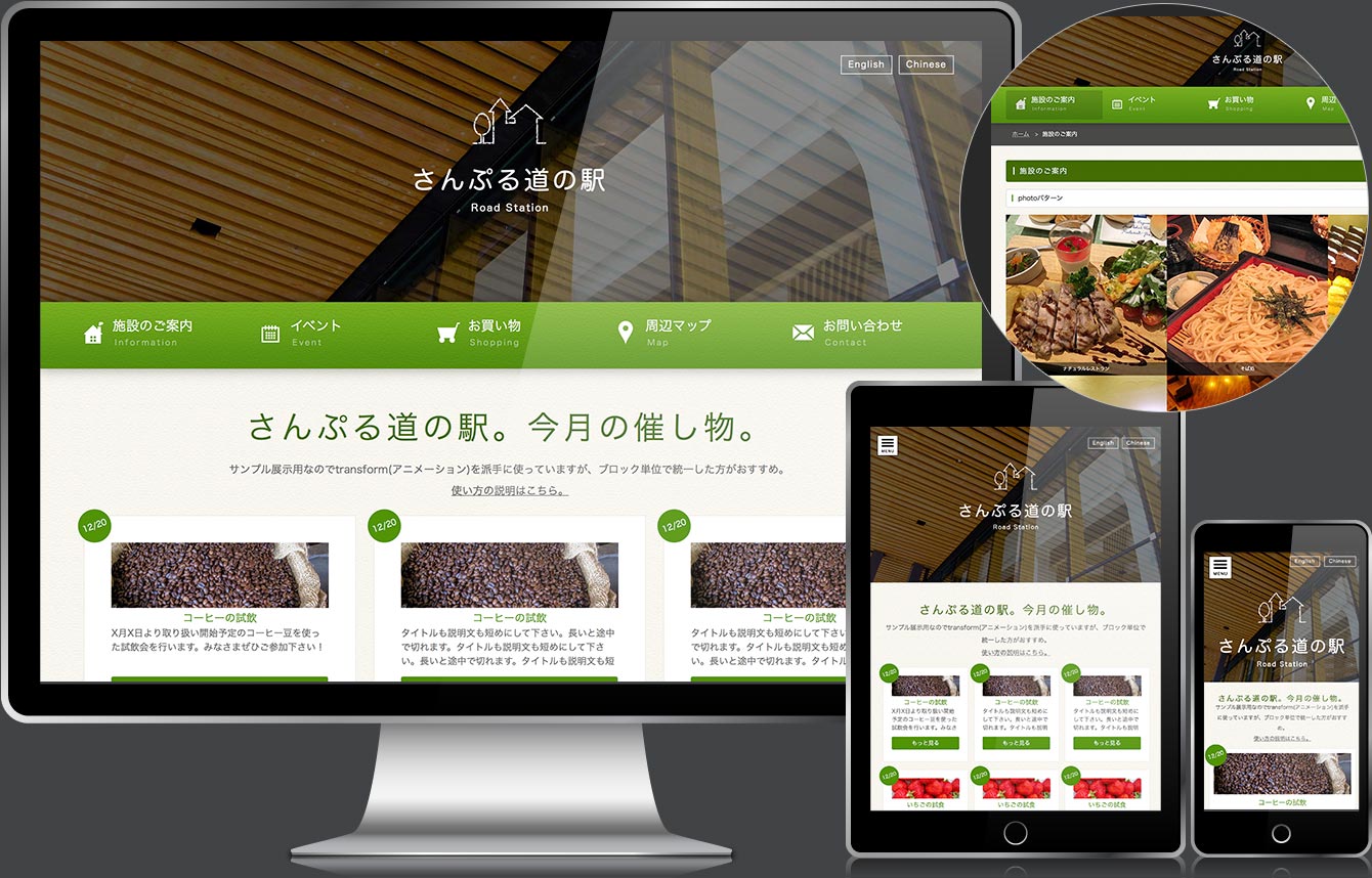 道の駅・物産館サイト向け無料ホームページテンプレート tp_bussan1_green01