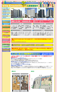 ホームページ制作業務委託サンプル006