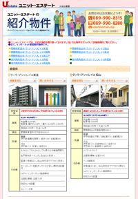 ホームページ制作業務委託サンプル007