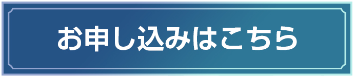 お問合せ